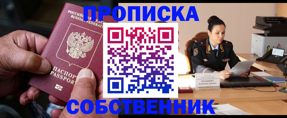 временная регистрация поиск в Катайске