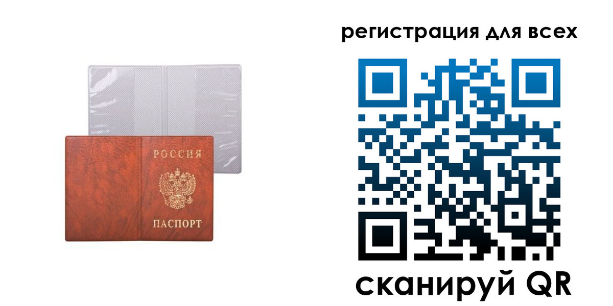 временная регистрация купить в Катайске