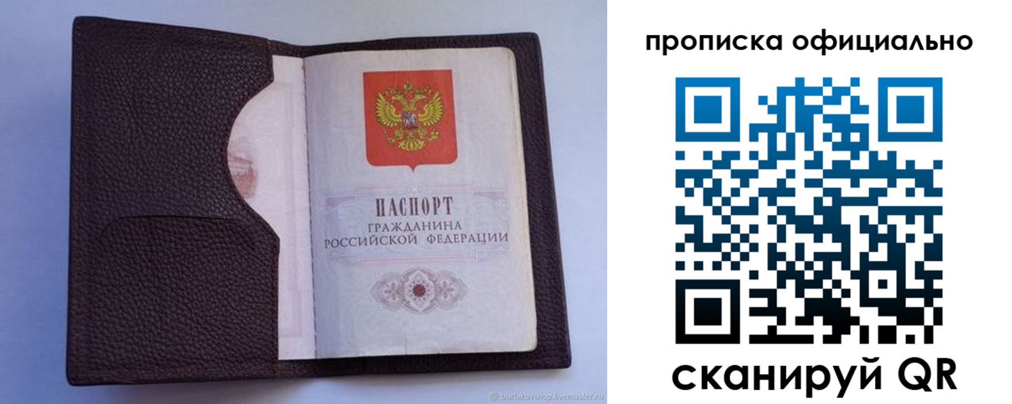 купить прописку в Катайске