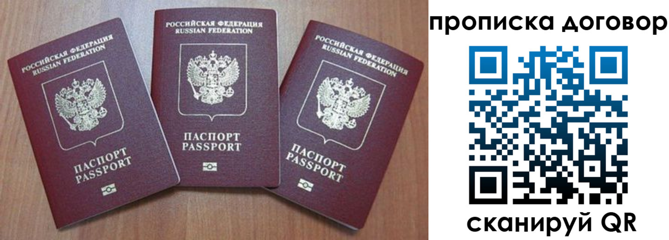 прописка паспорт в Катайске