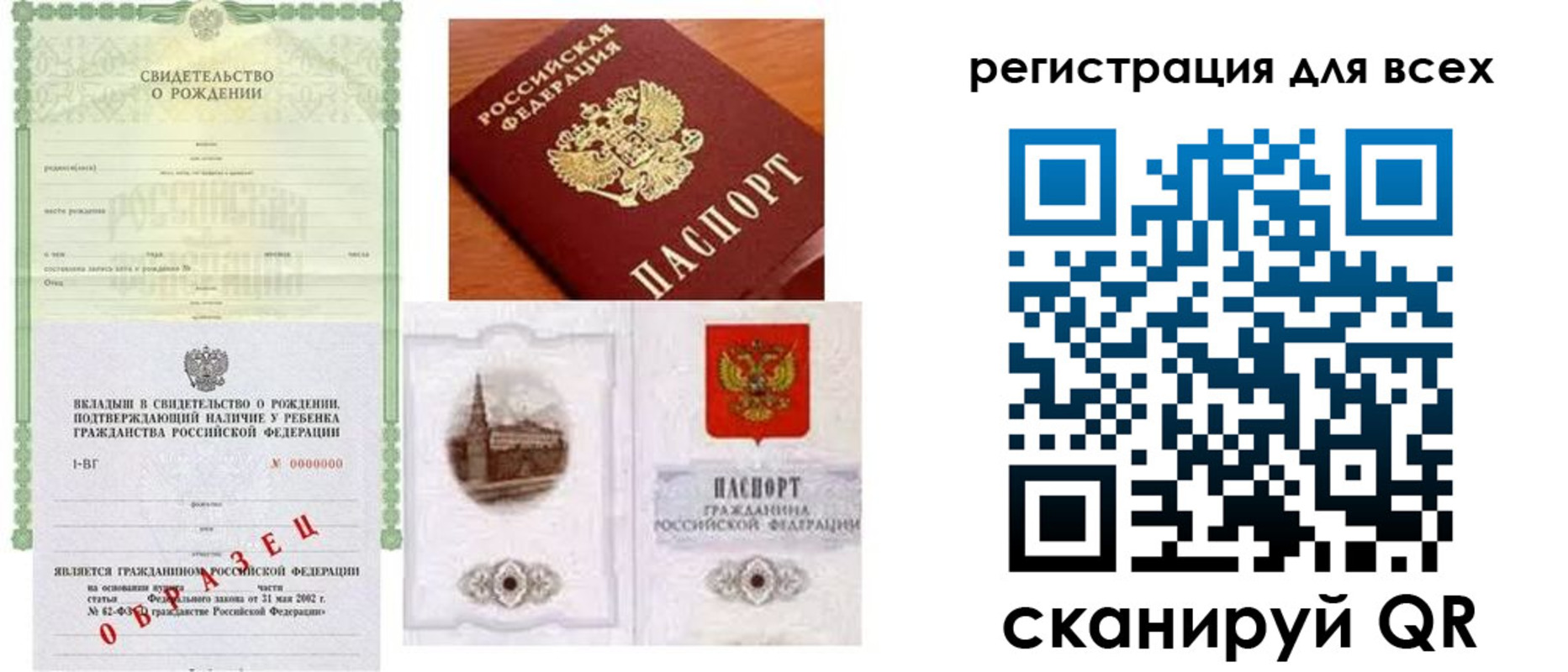 прописка для военкомата в Катайске