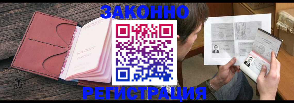 прописка гарантия в Катайске