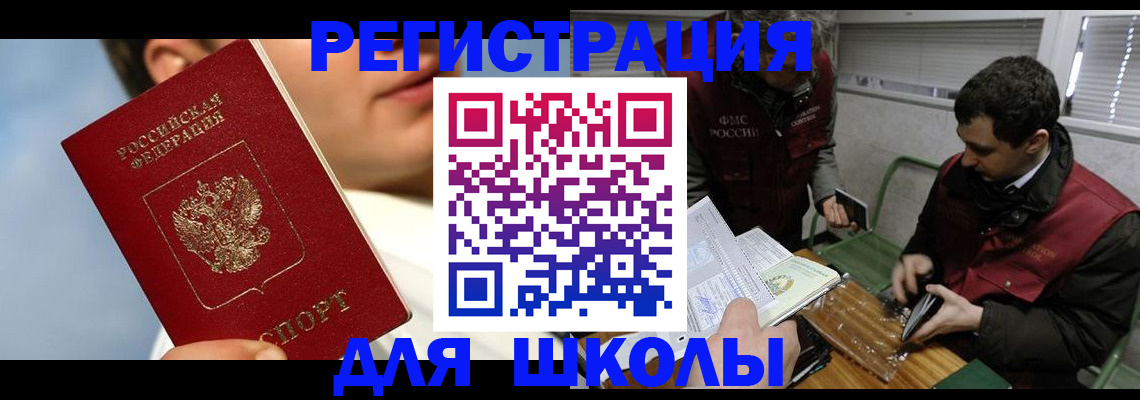 прописка для кредита в Катайске
