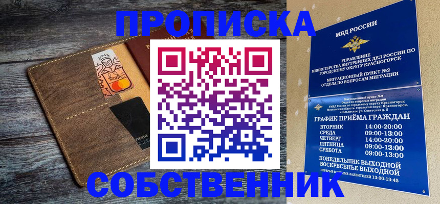 временная регистрация надежно в Катайске