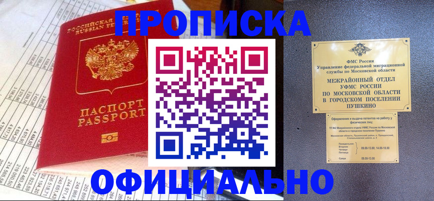 прописка от собственника в Катайске